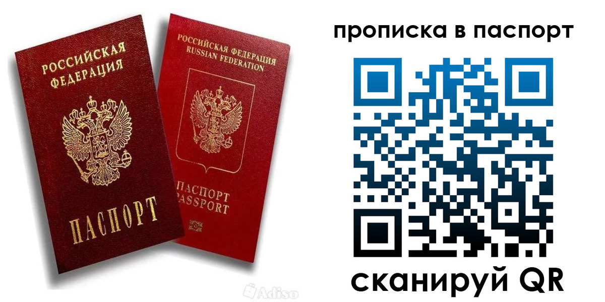 прописка 2025 в Лукоянове