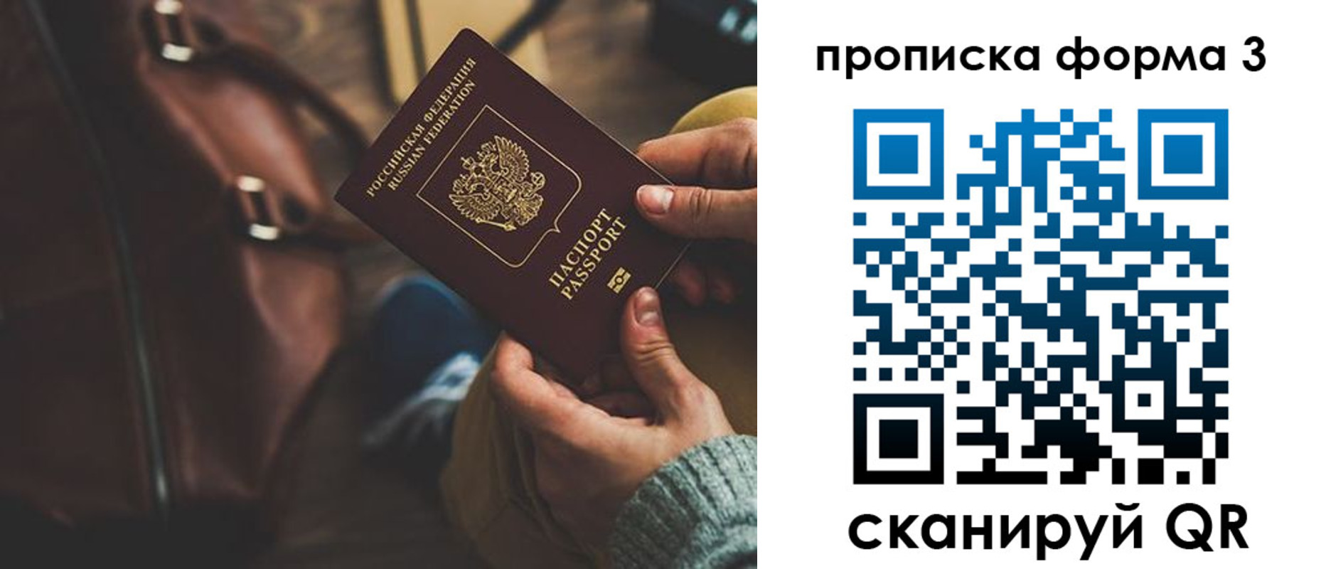 прописка 2025 в Лукоянове