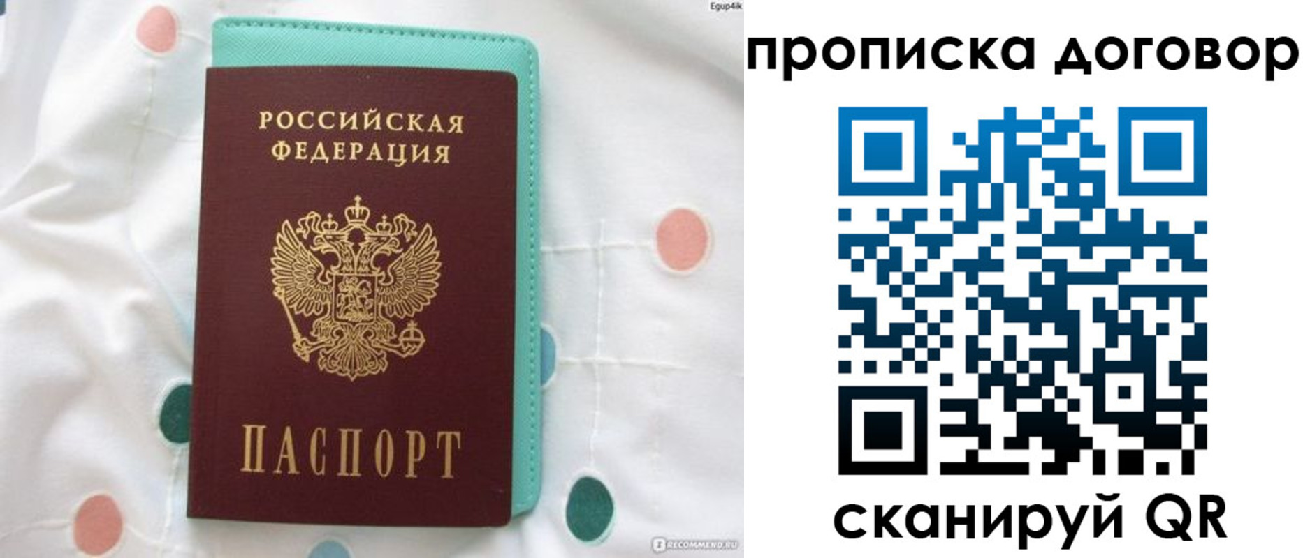 временная прописка в Лукоянове