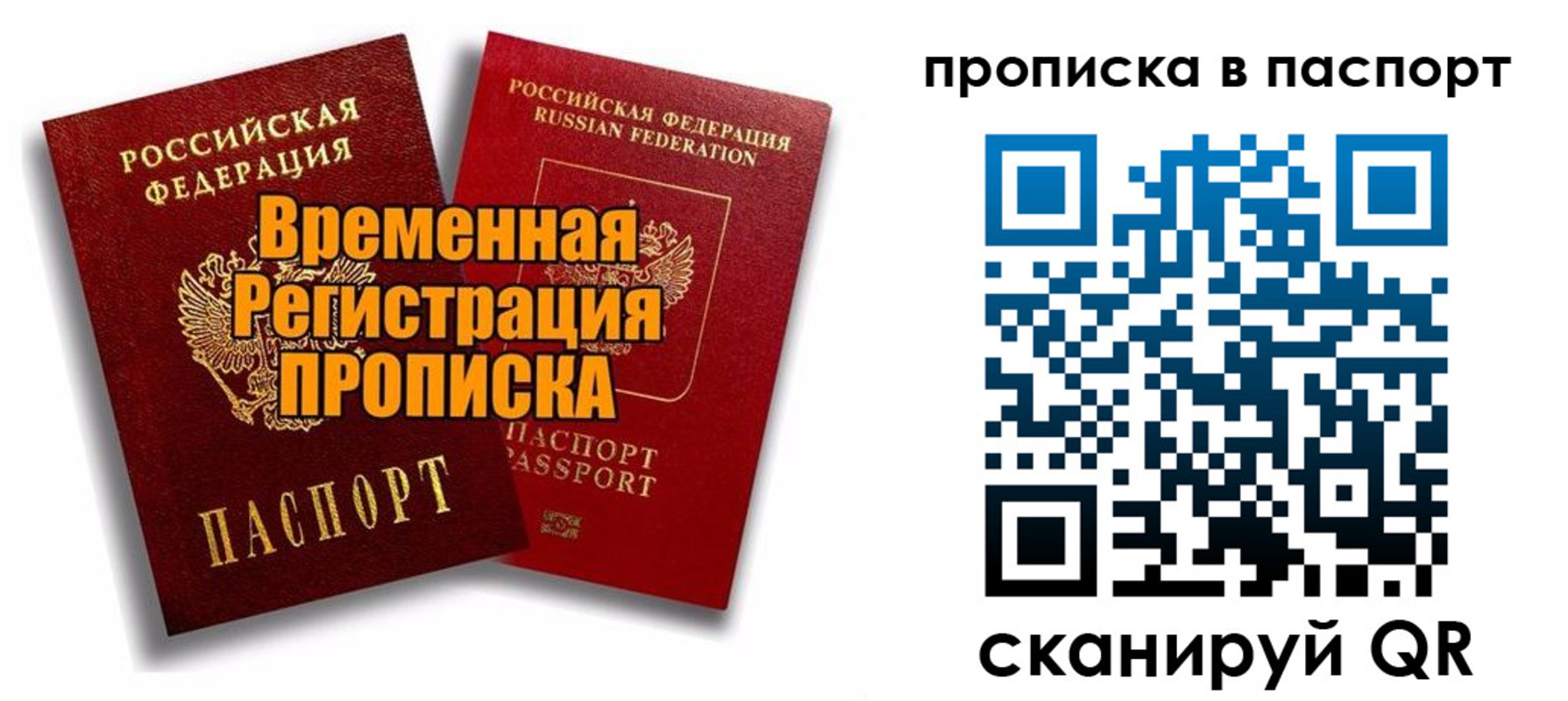 прописка иностранных граждан в Лукоянове