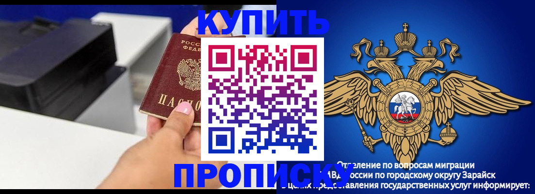 прописка законно в Лукоянове
