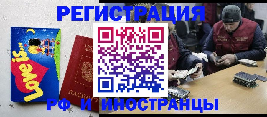 где прописаться в Лукоянове