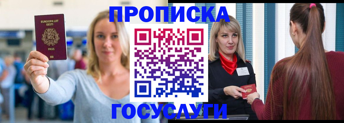 временная регистрация для школы в Лукоянове