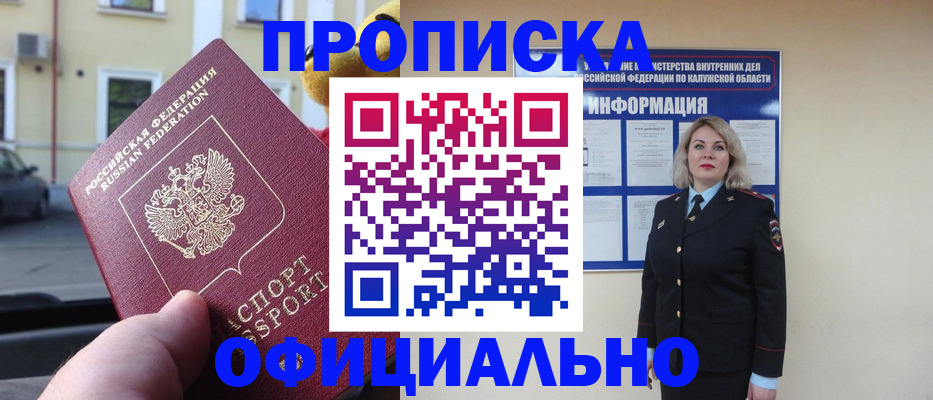 прописка для кредита в Лукоянове